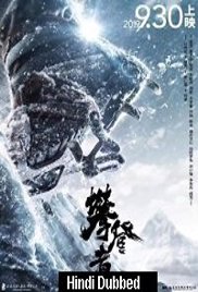 The Climbers (2019)