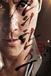 The Divine Move (2014)
