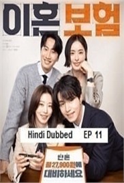 The divorce insurance (2025 Ep 11) Hindi Dubbed Season 1 Watch Online HD Print Free Download
