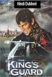 The King&#8217;s Guard (2003)