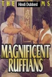 The Magnificent Ruffians (1979)
