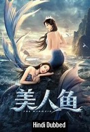 The Mermaid (2021)