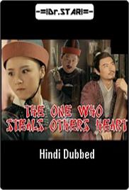 The One Who Steals Others Heart (2018)