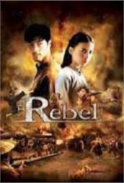 The Rebel (2007)