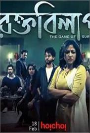 The Reunion (Rawkto Bilaap 2022) Hindi Season 1 Complete Watch Online HD Print Free Download