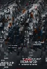 The Shadows Edge (2025)