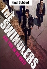 The Swindlers (2017)