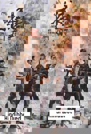 The White Storm 3: Heaven or Hell (2023)