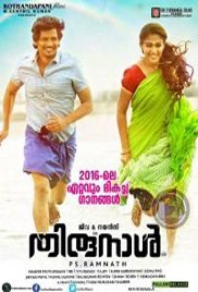 Thirunaal (2019)