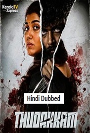 Thudakkam (2026)