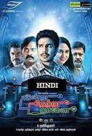 Time Machine (2017)