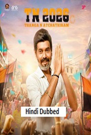 TN 2026 (2026)