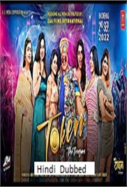 Token the Treasure (2025)