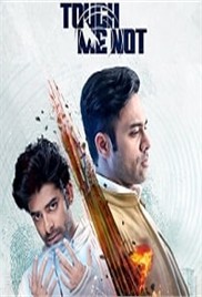 Touch Me Not (2025)