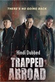 Trapped Abroad (2014)