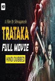 Trataka (2019)