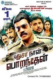 Udhaar (Pudhusa Naan Poranthen 2020) Hindi Dubbed Full Movie Watch Free Download