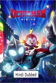 Ultraman Rising (2024)