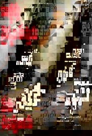 Under World The Anth (2015)