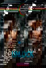 Unlock (2020)