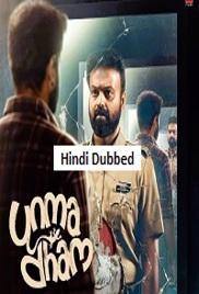 Unmadham (2026)
