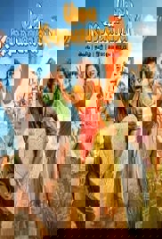 Uppu Kappurambu (2025)