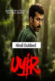 Uyir (2026)