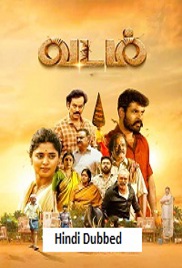 Vadam (2026)