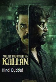 Valathu Vashathe Kallan (2026)