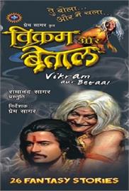 “Vikram Aur Vetaal” (1988) – All Episodes