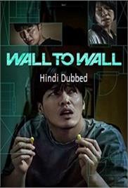 Wall to Wall (2025)