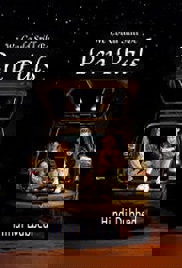 We Could Still Be Pen Pals (2024)