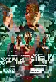 Wifelike (2022)