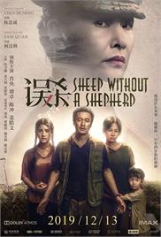 Wu Sha (2019) (In Hindi)