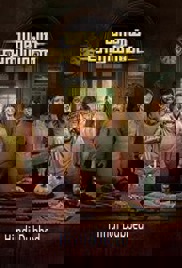 Yaadhum Ariyaan (2025)