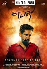 Yaman (2019)