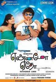 Yennamo Yedho (Ajab Ashique Ki Gajab Kahani 2019) Hindi Dubbed Full Movie Watch Free Download