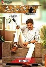Yevadu 3 (Agnyaathavaasi 2018) Hindi Dubbed Full Movie Watch Online HD Free Download