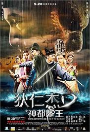 Young Detective Dee - Rise of the Sea Dragon (2013) (In Hindi)
