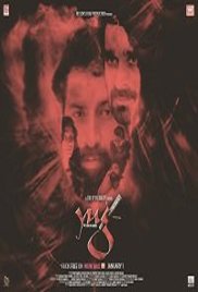 Yug The Law Of Karma (2021)