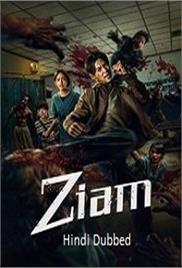 Ziam (2025)