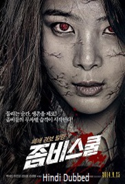 Zombie School (2014)