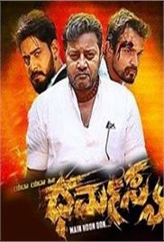Zulm Ka Rakshak (Yada Yada Hi Dharmasya 2022) Hindi Dubbed Full Movie Watch Online HD Print Free Download