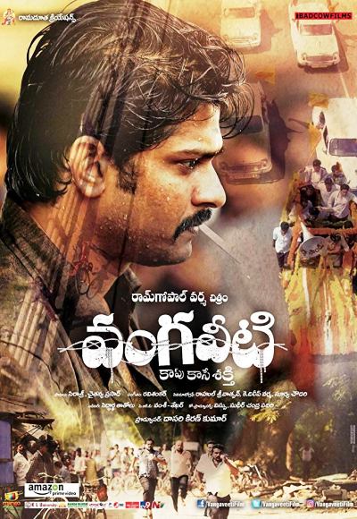 Vangaveeti (2016) Watch Full Movie Free Online - HindiMovies.to